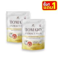 ((1 แถม 1)) Hya Classy Tomato Extract Plus ไฮยา คลาสซี่ มะเขือเทศ มะเขือเทศกรอกปาก [1 ห่อ 15 ซอง]