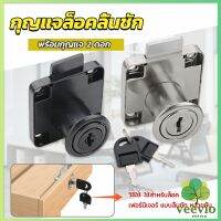 Veevio บล๊อคกุญแจล็อคบานลิ้นชัก กุญแจลิ้นชัก เฟอร์นิเจอร์ทั่วไป สีดำ Drawer lock