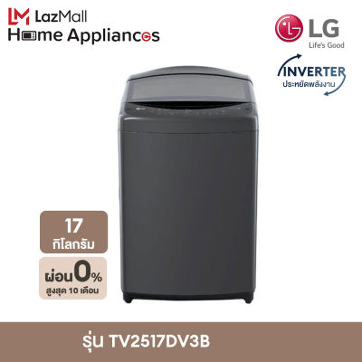LG เครื่องซักผ้าฝาบน รุ่น TV2517DV3B 17 กก. อินเวอร์เตอร์