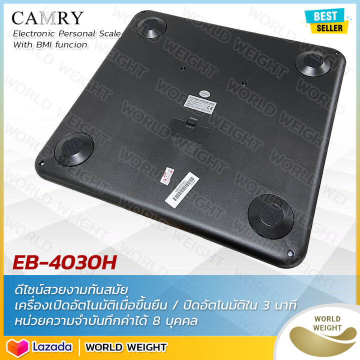 ออกใบกำกับภาษีได้-camry-eb-4030h-เครื่องชั่งน้ำหนักดิจิตอล-เครื่องชั่ง-digital-ตาชั่ง-วัดค่า-bmi-eb4030h