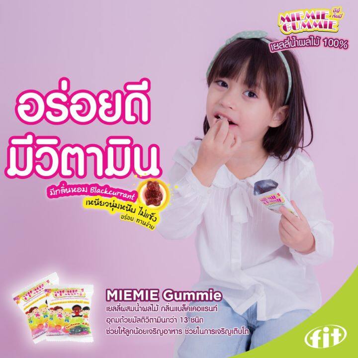 miemie-gummie-วิตามินรวม-แบบเคี้ยว-กลิ่นแบล็คเคอแร้นท์