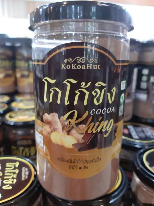 พร้อมส่ง โกโก้ขิง KoKoa Hut (Cocoa Khing)สูตรคีโต บรรจุ 180 กรัม ketogenic ผงโกโก้แท้ ไม่มี