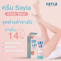 ครีมลดรอยขาลาย ครีมลดรอยแตก ครีมลดรอยสิว Sayla Clear Spot Cream ครีมขาลาย แขนลาย น้ำเหลืองไม่ดี Vitamin E - B3 - สารสกัดจากธรรมชาติ 100 ml