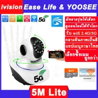 ivision YOOSEE กล้องวงจรปิด wifi 2.4g/5g 5M Lite กลางคืนภาพสี พูดโต้ตอบได้ Full HD 1080P กล้องวงจรปิดไร้สาย บันทึกดูย้อนหลังได้ MI home IP camera กล้องวงจร กลางแจ้ง