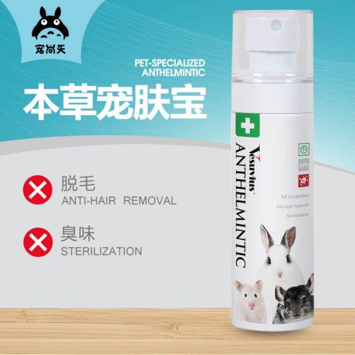 Pet Specialized Anthelmintic 100g Anti Fungal Anti flea N tick Herbal