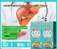 juscomart ชาช่วยบำรุงและปกป้องตับสารสกัดจากพืช 18 ชนิด