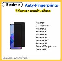 ฟิล์มกระจก AG ด้าน For Realme8Pro Realme9 Realme9i Realme9Pro Realme10 RealmeC2 RealmeC3 RealmeC12 RealmeC15 RealmeC21Y RealmeC35 RealmeX3 superzoom RealmeGT RealmeC33 RealmeC53 RealmeC55 OPPO Temperedglass Matte Fingerprints