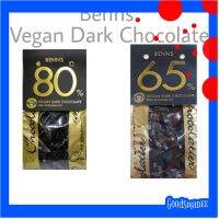 BENNS VEGAN DARK CHOCOLATE ดาร์คช็อคโกแลตเข้มข้น 360g