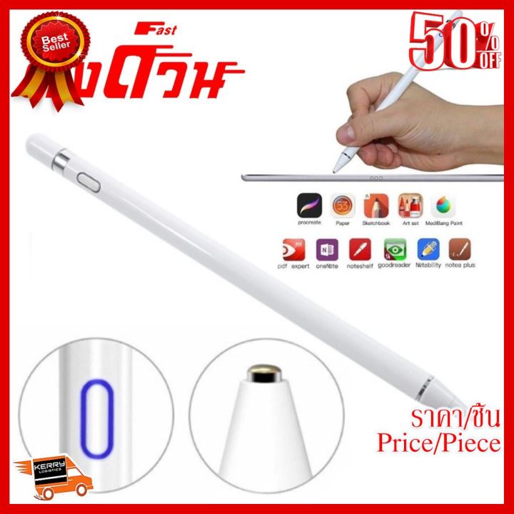 best-seller-ปากกาทัชสกรีน-stylus-pen-electronic-high-sensitivity-stylus-รองรับ-iphone-ipad-มือถือ-tablet-ทุกรุ่นทุกยี่ห้อ-ที่ชาร์จ-หูฟัง-เคส-airpodss-ลำโพง-wireless-bluetooth-คอมพิวเตอร์-โทรศัพท์-usb-