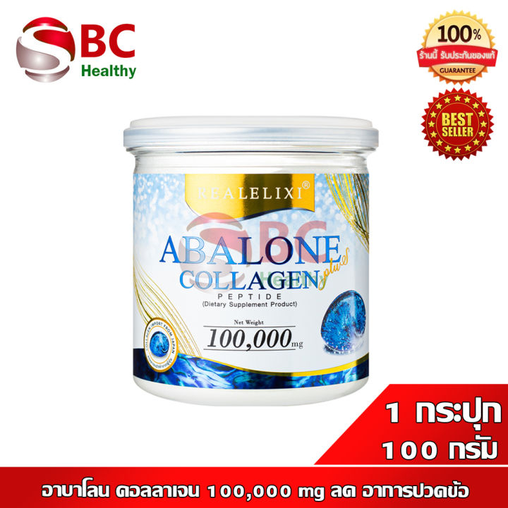 Abalone Collagen 