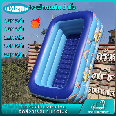 สระน้ำเป่าลม Swimming Pool 1.8M 3ชั้น 2.1M 3ชั้น พร้อมส่ง สระว่ายน้ำ สระเป่าลมเด็ก 3 ชั้น สระว่ายน้ำเด็ก สระน้ำ สระน้ำครอบครัว สระเป่าลม สระว่ายน้ำ