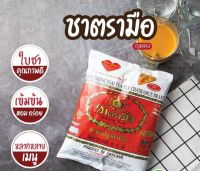 ชาตรามือ(Thai tea original) ชาไทยสูตรดั้งเดิม ชาเขียวนม ชาแดง(gold label) ชนิดถุงเติม