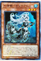 [CIBR-JP028] Mermail Abyssnerei (Common)