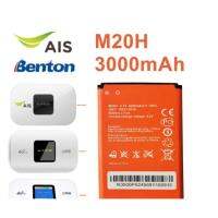 ?จัดโปรวันเดียว? ▪M20H 3000mAh แบตเตอรี่ AIS 4G POCKET WiFi M028A และ Benton BENTENG M100 แบตเตอรี่ใหม่ แบตเตอรี่ ศัพท์มือถือ แบตมือถ ถูกสุด