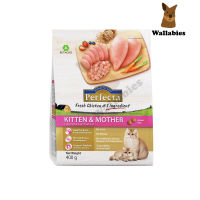 Perfecta Cat Food Kitten &amp; Mother เพอร์เฟคต้า อาหารลูกแมวและแม่แมว (400g.)