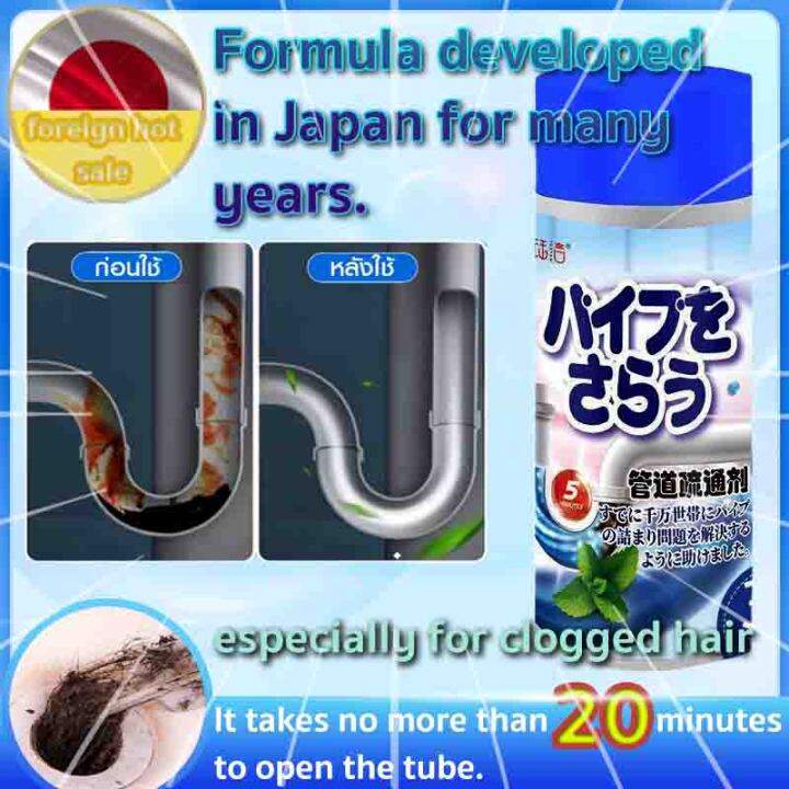 【Strong】clogged remover drainage liquid sosa for drainage clogged