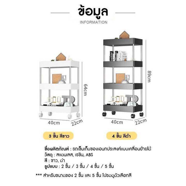 ชั้นวางของมีล้อเลื่อน-2-5ชั้น-อเนกประสงค์มีล้อ-ชั้นวางของพลาสติก-พร้อมตะขอ-ชั้นวางของในครัว-ชั้นวางถอดได้-ชั้นใส่ของ