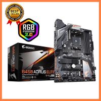 MOTHER BOARD GA_B450AORUS_ELITE_REV1.1 เลือก 1 ชิ้น 1 อย่าง Computer คอมพิวเตอร์ Case wifi wireless bluetooth fan ลำโพง หูฟัง ไร้สาย HDMI Notebook Tablet เคส CPU มือถือ นักเรียน เด็ก USB TypeC Mini โรงเรียน โทรศัพท์ Keyborad Mouse Game เกม wfh ทำงาน บ้าน