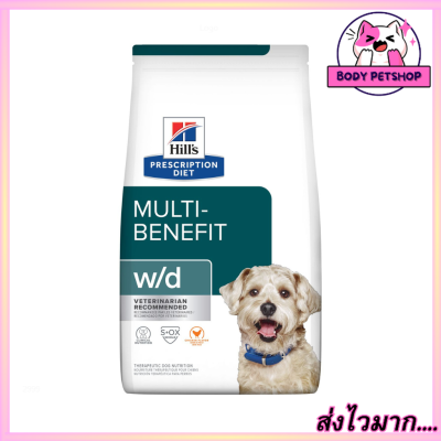 Hills  Multi Benefit w/d Canine อาหารสุนัขที่มีปัญหาเรื่องท้องผูก หรือเบาหวาน ขนาด 3.85 กก.