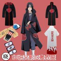 Naruto Akatsuki Organization เสื้อผ้าสี่ชั่วอายุคน Naruto เสื้อคลุม Cos เสื้อผ้าเสื้อคลุมเมฆสีแดงสูทอะนิเมะนารูโตะ