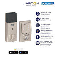 JARTON Schlage Sense กุญแจดิจิตอล สแตนอโลน เซนส์ รุ่น 100193 รับรองมาตรฐานจากสหรัฐอเมริกา ติดตั้งฟรีในเขตกรุงเทพและปริมณฑล