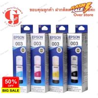 หมึกเติม Epson 003 BK C M Y for L3110/1110/3101/3100/3116/3150/5190/5196 ของแท้ แบบมีกล่อง #หมึกเครื่องปริ้น hp #หมึกปริ้น   #หมึกสี   #หมึกปริ้นเตอร์  #ตลับหมึก