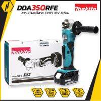 MAKITA DDA350RFE สว่าน หัวงอ ไร้สาย 18 V (3/8")