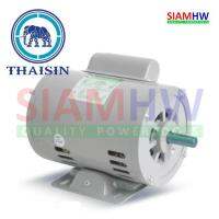 THAISIN ( TSM-1/2 HPC) มอเตอร์ 1/2HP 2สาย 220V. 1440รอบ แกนø16mm