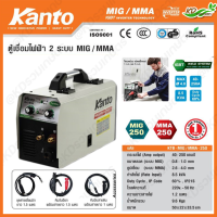 KANTO ตู้เชื่อมไฟฟ้า 2 ระบบ รุ่น KTB-MIG/MMA-250  ระบบ MIG/MMA เชื่อม เครื่องเชื่อมไฟฟ้า ตู้เชื่อม สินค้ารับประกัน 1 ปี