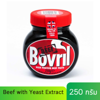 Bovril Beef Stock with Yeast Extract โบวริล บีฟ สต็อค วิธ ยีสต์ เอ็กซ์แทร็ค ซุปชนิดเข้มข้นรสเนื้อวัว 250 กรัม