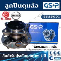 GSPลูกปืนดุมล้อ(หน้า)นิสสัน เทียน่าJ31 ปี03-08(ABSแถบแม่เหล็ก)/ 9329001