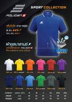 เสื้อโปโล โพลิแกน เอส   POLO  เนื้อผ้าดี ใส่สบาย ไม่ขึ้นขน  มีตราโลโก้