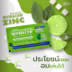 มายเซพติค มายบาซิน ซิ้งค์ เม็ดอมผสมซิงค์ รสเลมอน 💚 Mybacin ZINC  เด็กอมได้ ไม่มีสารปฏิชีวนะ สีเขียว 1 ซอง 10 เม็ด 10 ซอง  /Piracha shop