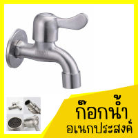 Bang Bonก๊อกน้ำ ต่อเครื่องซักผ้า สแตนเลส304 ทนทาน ไม่เป็นสนิม