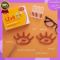 วิตามิน แอลซี วิต 3เอกซ์ กิฟฟารีน ลูทีน มากกว่า10มก. เข้มข้น3เท่า ซีแซนทีน LZ-Vit 3X บำรุงดวงตา สายตา ป้องกันแสงสีฟ้า Blue Light สารสกัดบิลเบอร์รี