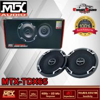 ลำโพงแกนร่วม 6.5 นิ้ว MTX TDX65 ราคาคู่ละ 1990 บาท ลำพงเสียงดี เบสแน่น กำลังเสียง120 Watt ไม่กินวัตต์ ของแท้มีประกัน