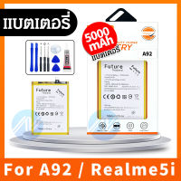 Future แบตเตอรี่  A92 / Realme 5i  พร้อมเครื่องมือ แบตคุณภาพดี รับประกัน 6 เดือน แบตRealme5i แบตA92