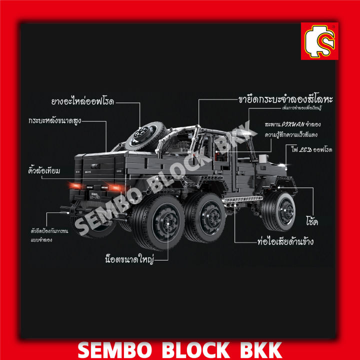 ชุดตัวต่อ-รถเทคนิค-technician-le-j901-6x6-ไม่มีมอเตอร์แถมให้ในกล่อง-จำนวน-3300-ชิ้น