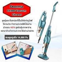 #Pro ดี! DX900 Vacuum Cleaner เครื่องดูดฝุ่น ดูดฝุ่นและสิ่งสกปรกที่เป็นปัจจัยก่อภูมิแพ้ น้ำหนักเบาถือง่าย ขนาดกะทัดรัด (ได้เฉพาะ: สีขาว  D) ราคาประหยัด เครื่อง ดูด ฝุ่น ไร้ สาย เครื่องดูดฝุ่น ใน รถ เครื่องดูดฝุ่น เครื่อง ดูด ฝุ่น อัจฉริยะ