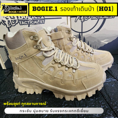Bogie1 รองเท้าเดินป่า รองเท้าหุ้มข้อ รองเท้าทหาร กิจกรรมกลางแจ้ง รองเท้าบูท หนังกลับ  รองเท้า Tactical มีซิป ข้อสั้น Hiking Shoes H01