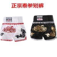 Movement sanda boxing shorts adults and children combat combat training suit tassel with sports free boxing trousers