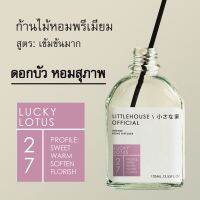 Littlehouse - ก้านไม้หอมกระจายกลิ่นในบ้าน 105 ml สูตรเข้มข้น (Intense Fiber Diffuser) กลิ่น lucky-lotus