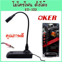 OKER OE-102 Microphone ไมค์โครโฟน - (Black)