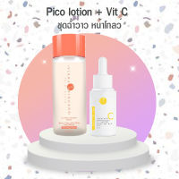 PICO LOTION + VITC VikkaSkincare ชุดนำตบผิวกระจ่างใส  ส่งฟรี