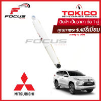 Tokico (1คู่) โช้คอัพหลัง Mitsubishi Pajero Pajerosport ปี15-21 ALPHAPLUS / โช๊คอัพหลัง โช้คหลัง Pajero โช๊คหลัง ปาเจโร่ / APP4174