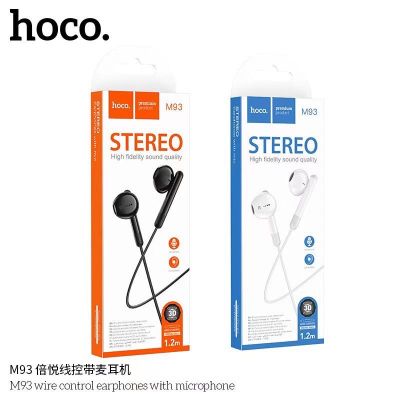 SY HOCO M93 STEREOชุดหูฟังทรงไอโฟนพร้อมโทรศัพท์มือถึอ 3.5มม