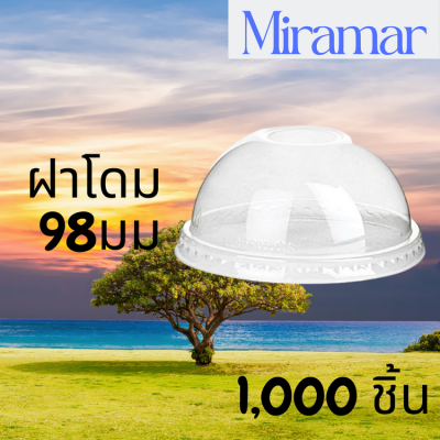 ฝาโดม Bio (98mm.) 1,000ชิ้น/กล่อง ฝาโดมไบโอ ฝาแก้วไบโอพลาสติก ปาก 98 (ย่อยสลายได้เองตามธรรมชาติ) ฝาโดมไบโอ98 #MRM #Miramar