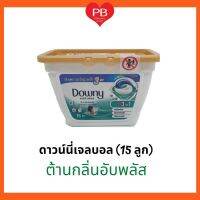 Downy ดาวน์นี่ ผลิตภัณฑ์ซักผ้า เจลบอล (ต้านกลิ่นอับพลัส สีเขียว)  กล่อง 15 ลูก (น้ำหนักรวมสุทธิ 381 g.)