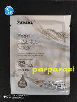 มาส์ก ZAVAVA Essence  ของแท้100% ส่งเร็ว มี2สูตร ไข่มุกกับคอลลาเจน