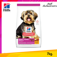 ??จัดส่งฟรี Hills Science Diet Small Paws Adult 1-6 อาหารสุนัขชนิดเม็ด สูตรสุนัขโตพันธุ์เล็ก อายุ 1-6 ปี ขนาด 7กก. เก็บเงินปลายทาง✨